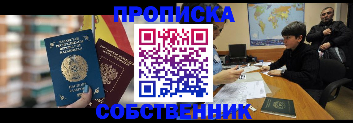 временная регистрация гарантия в Каменск-Шахтинском