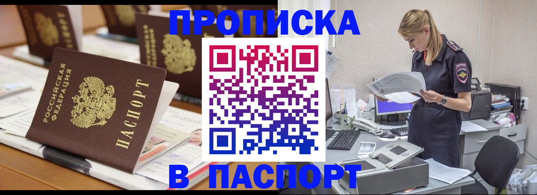 временная регистрация в квартире в Каменск-Шахтинском