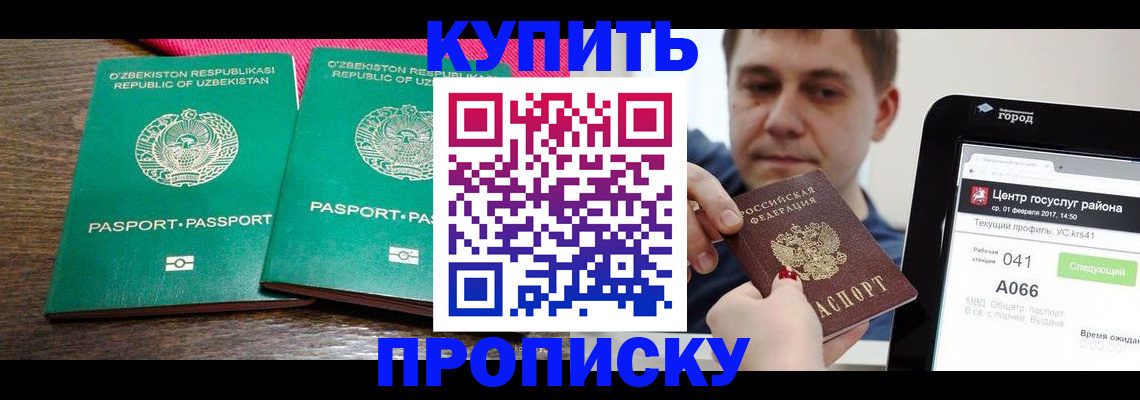 прописка поиск в Каменск-Шахтинском