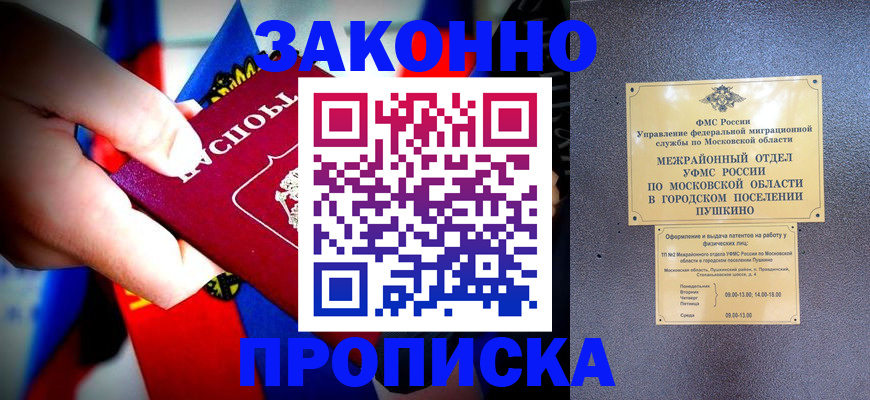 прописка для кредита в Каменск-Шахтинском