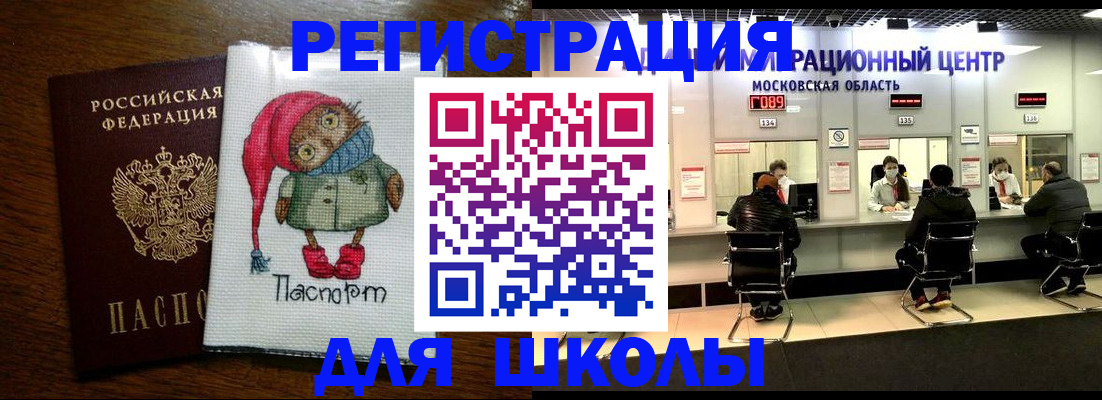 прописка штамп в Каменск-Шахтинском