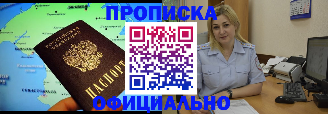 где прописаться в Каменск-Шахтинском